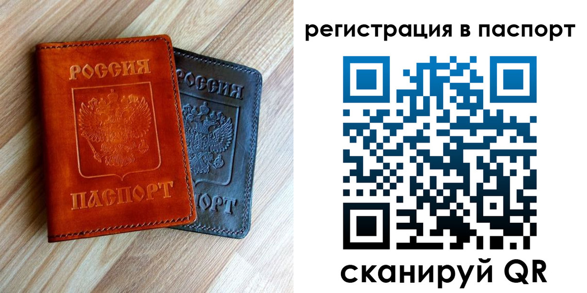 миграционный учет в Михайловке