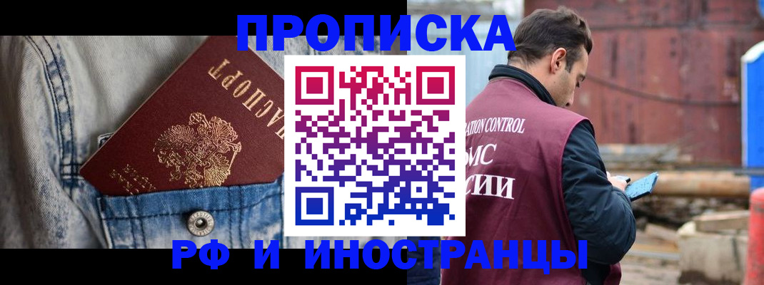 прописка 2025 в Михайловке