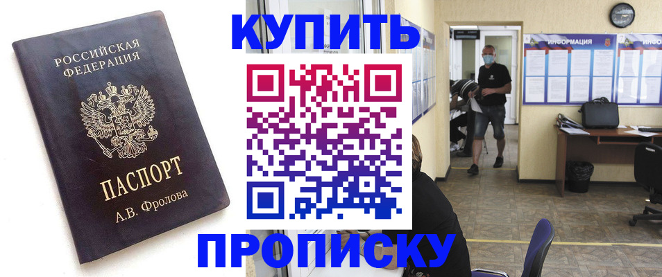 временная регистрация законно в Михайловке