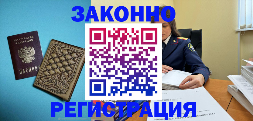 временная регистрация поиск в Михайловке